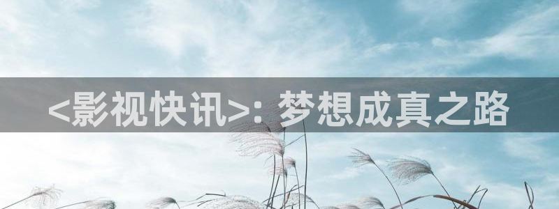 新闻图片